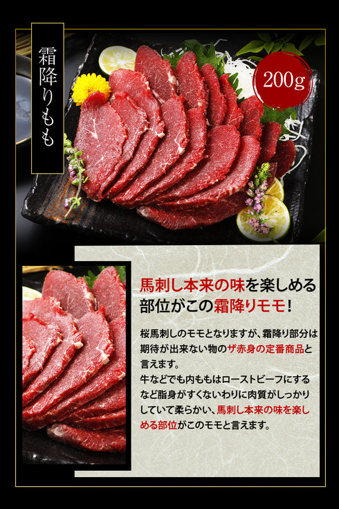 馬刺し 国産 熊本 大盛セット 1280g【名入れ 祝い箸 ペアセット、「化粧箱大」有料オプション対応商品】 御中元 贈答 馬刺 純馬刺し 純国産 ばさし 刺し 産直 国内 通販 名産 お土産 人気 ギフト 直送 業務用 業務 飲食店 イベント ヘルシー 低カロリー 晩酌